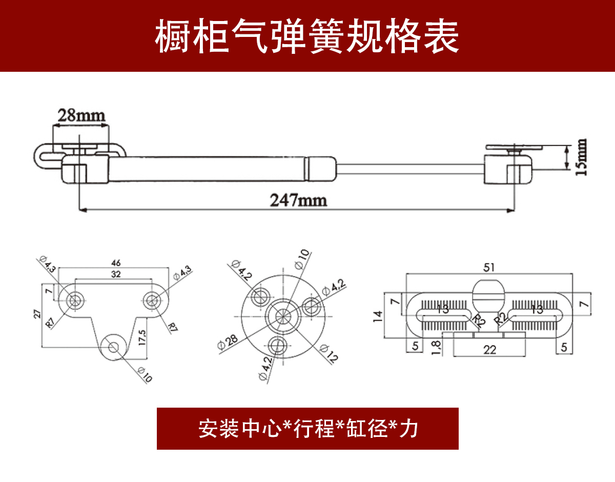 CQL櫥柜氣彈簧規(guī)格表